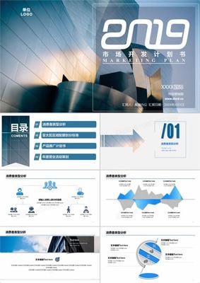 2024年市場推廣方案權(quán)威觀點(diǎn)與策劃模板