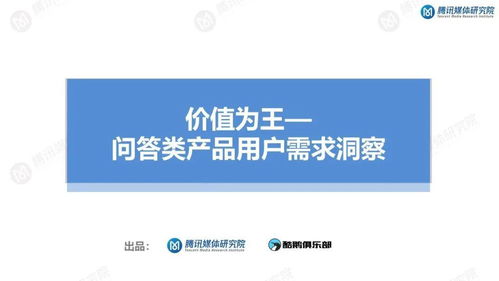 知識服務(wù)持續(xù)升溫 知識問答類產(chǎn)品用戶需求洞察報(bào)告
