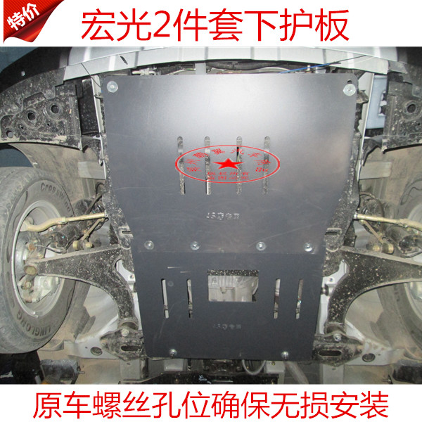 五菱宏光系列底盤防護(hù)詳解 從發(fā)動(dòng)機(jī)護(hù)板到底盤裝甲的全方位守護(hù)